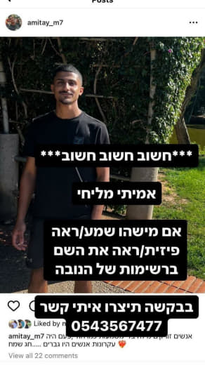 The Hebrew media began publishing the names of missing officers, soldiers, and settlers Tell them they are in Gaza