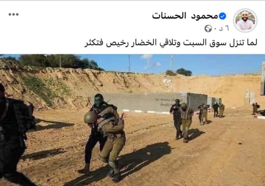 The official page of the Palestinian preacher Sheikh Mahmoud Al-Hasanat..