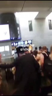 الاعلام العبري: "ذعر وهلع في مطار بن غوريون أثناء دوي صفارات الإنذارات قبل قليل".