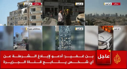 Urgent | Ben Gvir: I call for anyone who follows the channel to be reported to the police #Al Jazeera