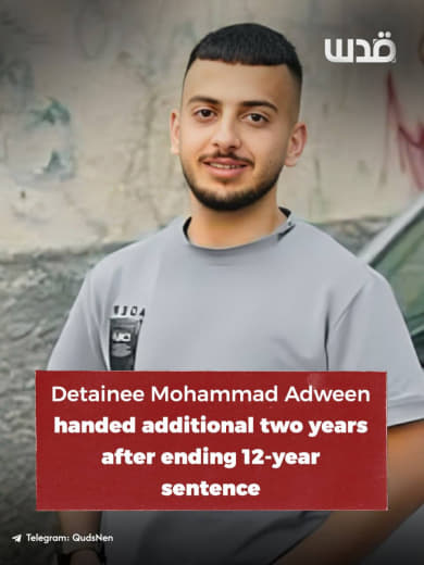After completing his 12-year prison sentence, Palestinian detainee Mohammad Adween had his detention extended by two add
