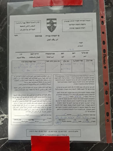This morning, Israeli occupation forces delivered demolition notices to several Palestinian families in the town of Sila