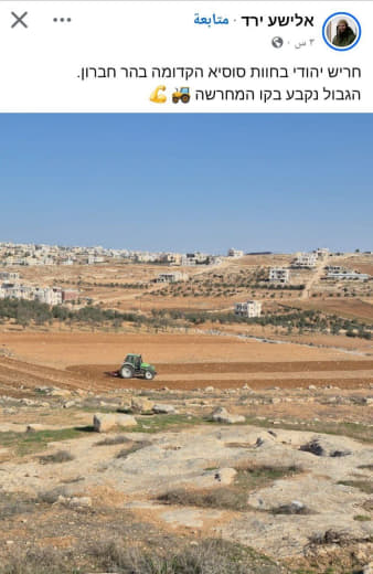 Settler Elisha Yared A Jewish plowman in the lands of Susya at an advanced point in the lands of Mount Hebron Our limits
