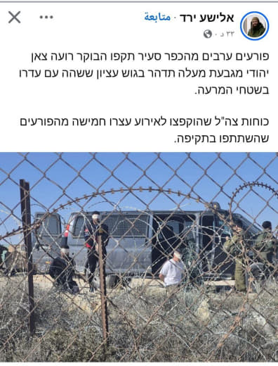 The Israeli army arrests young men from the town of Sa'ir on charges of attacking a herding settler in the area