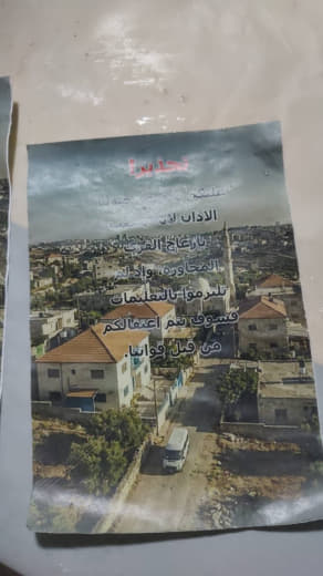 The occupation army distributes a warning to the people of the village of Ras Tira, south of Qalqilya, asking them to lo