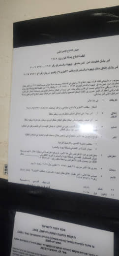 The occupation authorities extend the closure of the Al Jazeera channel office in Ramallah in the West Bank for the sixt
