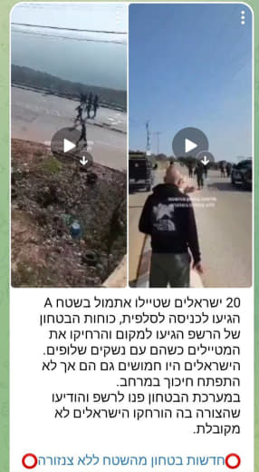 20 Israelis who were wandering around Area A yesterday arrived at the entrance to the city of Salfit. Palestinian Author
