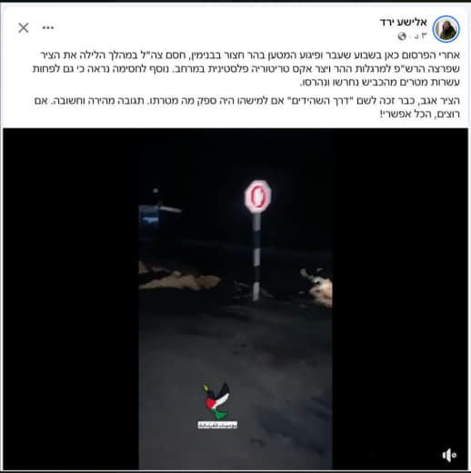عقب شكوى قدمها المستوطن اليشع فارد وكنت قد نشرتها امس حول شق شارع جديد في منطقة كفر مالك قام الجيش الاسرائيلي اللية بتجر