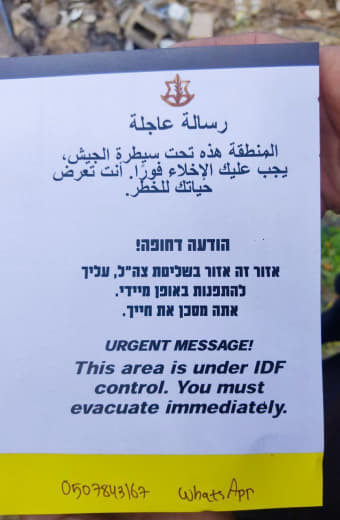 Urgent | A short while ago, Israeli aircraft dropped evacuation leaflets over Al-Raqab neighborhood on Salah al-Din Stre