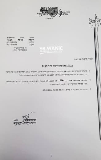 Amid a campaign of expulsions from Al-Aqsa Mosque during Ramadan, Israeli occupation authorities handed Palestinian Suaa