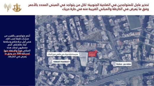 الجيش الاسرائيلي يأمر بإخلاء مبنى في حارة حريك بضاحية بيروت الجنوبية