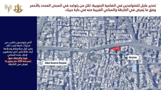 إنذار مبنى في حارة حريك في الضاحية الجنوبية