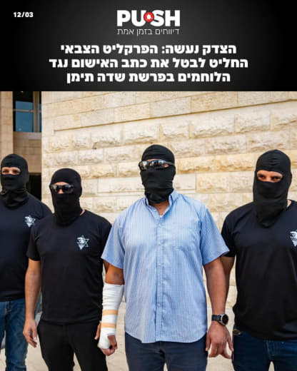 القضاء العسكري الإسرائيلي يغلق ملفات مجموعة الجنود الذين وثقتهم الكمرات يغتصبون أسير فلسطيني في سدي تيمان