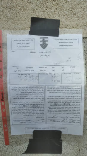 مصادر محلية قوات الجيش الإسرائيلي توزع إخطارات هدم لـ ٦ منازل ف منطقة بيرين بمدينة الخليل