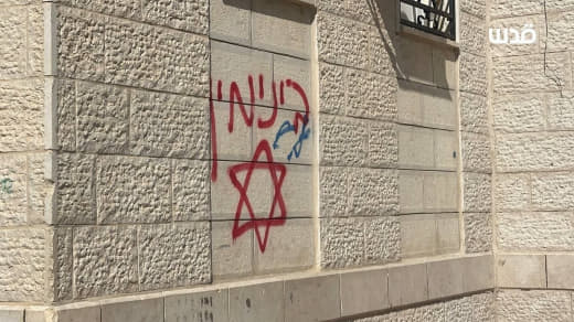 Last night, Israeli settlers painted hostile graffiti on a mosque and a home in the village of Jalud, southeast of Nablu