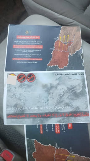 قام الجيش الإسرائيلي بتوزيع منشورات في منطقة راس العين وطريق رشيدية في جنوب لبنان ودعا السكان للانتقال إلى المنطقة شمال 