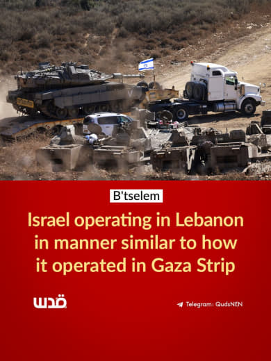 B'tselem reported that Israel is using the same methods of attacks in Lebanon “similar to the model of Rafah and Beit Ha