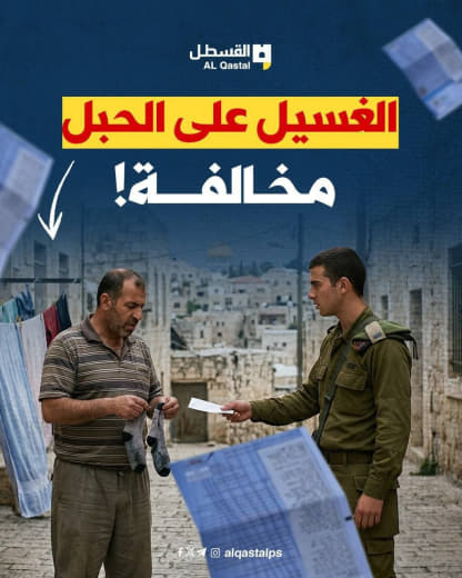 مخالفات جديده >>> كل شيء في القدس قد تحرر ضده الشرطن الاسرائيلية مخالفات 🤷‍♂