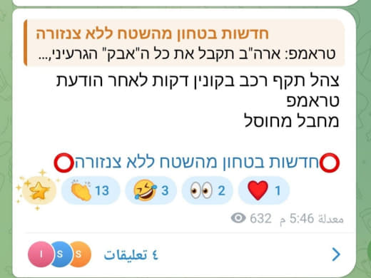 الجيش الإسرائيلي يهاجم سيارة في كونين جنوب لبنان دقائق بعد تصريحات ترامب