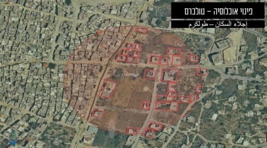 مصادر محلية: أمر بإخلاء منطقة قاعة أجيال ومربع حنون بمحيط مخيم طولكرم والأجزاء الغربية من ذنابة من السكان حتى الساعة الر