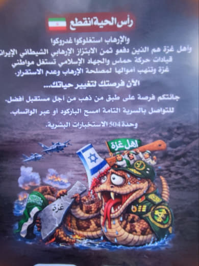 #عاجل طائرات الكواد كابتر تلقي مناشير تحريضية في أجواء مخيم البريج