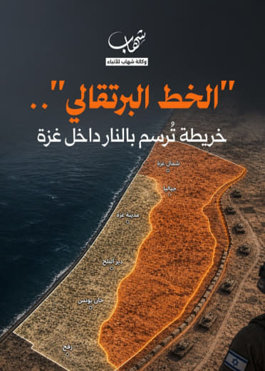 📷 ألبوم شهاب | "الخط البرتقالي".. خريطة تُرسم بالنار داخل غزة