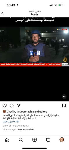 Posted 7 March 2024 Al Jazeera channel reporter on Instagram | Landing operations from various countries.. the latest fi