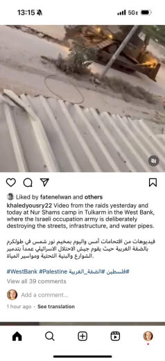 Posted 19 April 2024 on Instagram | Video from the raids yesterday and today at Nur Shams camp in Tulkarm in the West Ba