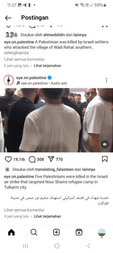 Shams Refugee Camp, Tulkarm city Posted at about 10.30pm 26 08 2024 Gaza Time