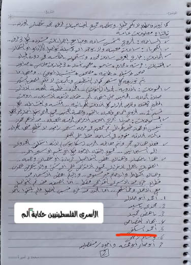 A message from Palestinian prisoners in the Zionist occupation prisons