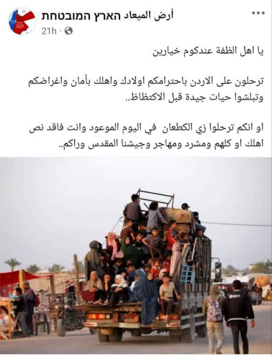 The settler militia pages are working on a new criminal approach, similar to Hagana, Argun and Stern, but this time with