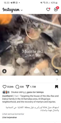 Location : Al Kamaliya area, Al Shujayya Neighborhood Date : 05 10 2024 Source : Montherd instagram feed