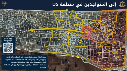 Statement by the occupation army An important message to residents #Gaza 🔴To those in the D5 area The IDF is working ver
