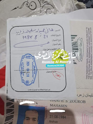 These are the entry stamp documents for the citizen Hani Zoroub when he left Gaza in 4 months to the Arab Republic of Eg
