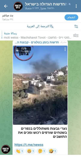 The Hebrew media celebrated the settlers’ attack on the village of Jalud