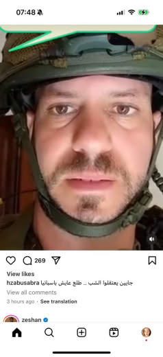 Posted 5 November 2024 on Instagram | IOF soldier lives in Spain