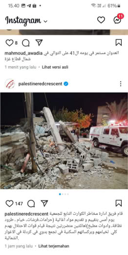 Kordela, North of Agwar Source and the witness : Palestine Red Crescent
