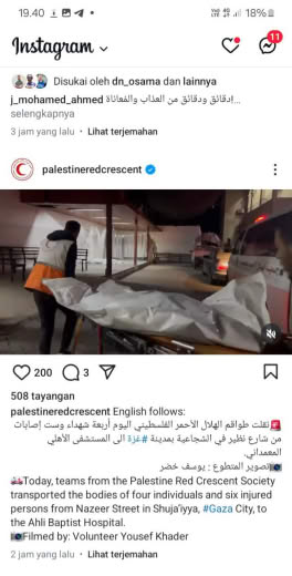 Nazeer Street in Shujaiyya, Gaza City Source : Palestine Red Crescent