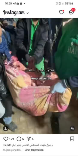 Location of the footage : Deir Al Balah Source : Amer Alsultan