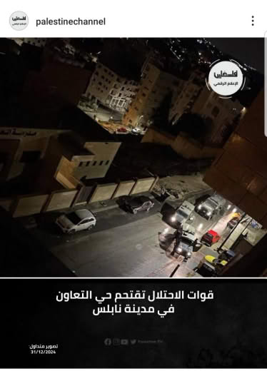 Al-Tawoun neighborhood, Nablus
