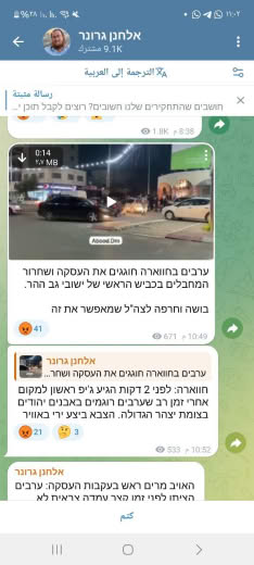אלחנן גרונר: Extreme anger among the settlers Arabs in Huwara celebrate the deal and the release of terrorists on the ma