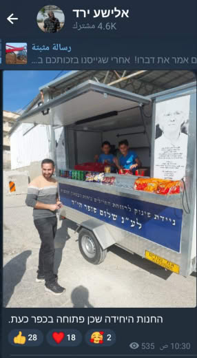 The only shop open in the village now. ((The settlers’ websites publish more news about the hotel village))