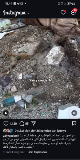 Tel Hua Towers This evidence found at 20 Jan 2025 Source : Yahya Sobeih