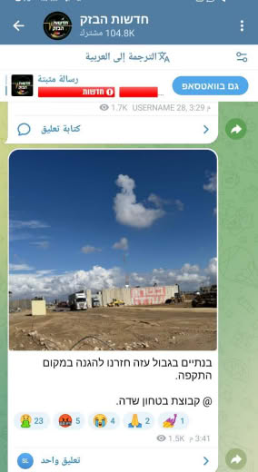Hadashot HaBzak website depicts the army’s withdrawal from the Netzarim axis and writes: Meanwhile, on the Gaza border, 