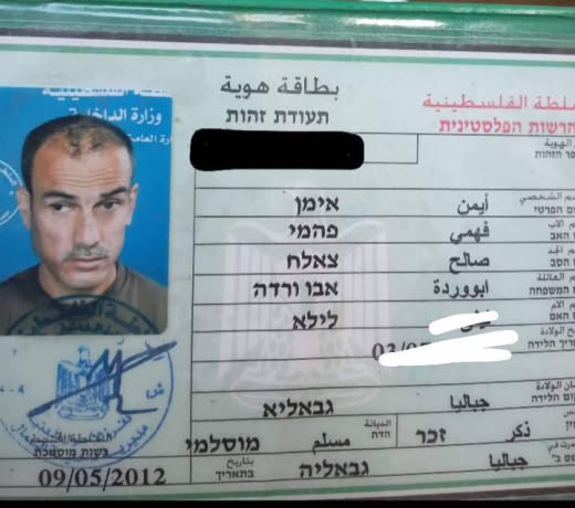 *Appeal for missing persons* The loss of the citizen, “Ayman Fahmi Saleh Abu Warda.” He was missing this afternoon while