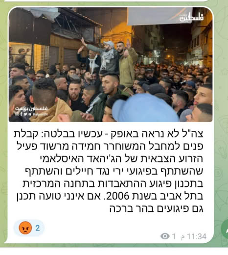 There was great incitement in the Hebrew media against the march that took place in Balata camp to receive the prisoner 