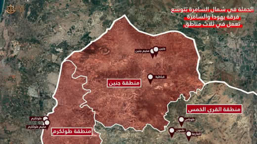 The occupation army publishes a plan to expand the military operation in the northern West Bank
