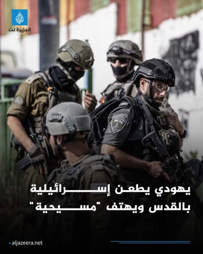 “The police are still continuing their search efforts for him.” The Israeli Broadcasting Corporation reported that the p