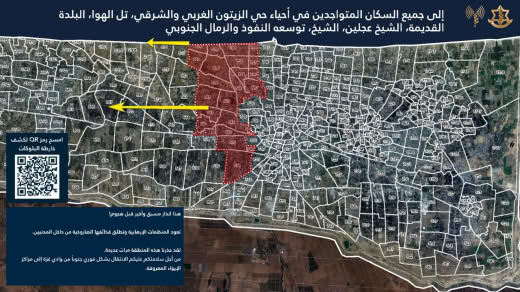 #Urgent Statement by the occupation army To all residents of the Gaza Strip in the following neighborhoods: Western and 