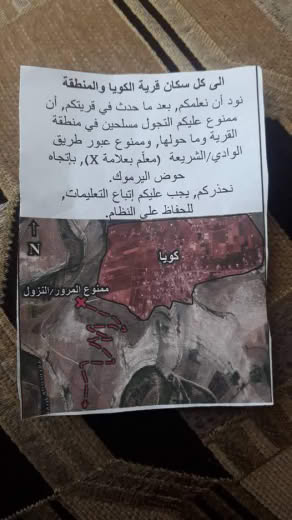 Urgent: The Israeli army throws leaflets on the village of Koya in the Daraa countryside.. Residents of Koya village are